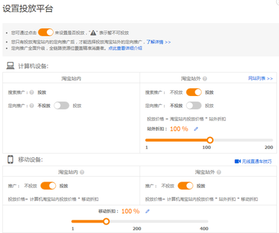 淘寶新手必看 一招高效站內推廣，引爆店鋪流量暴漲